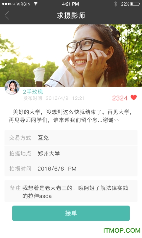 丁丁摄影