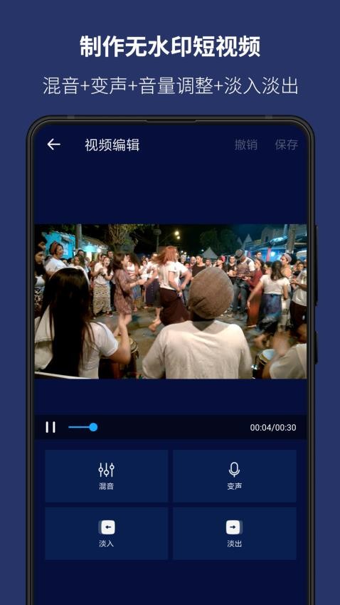 超级音乐编辑器正式版