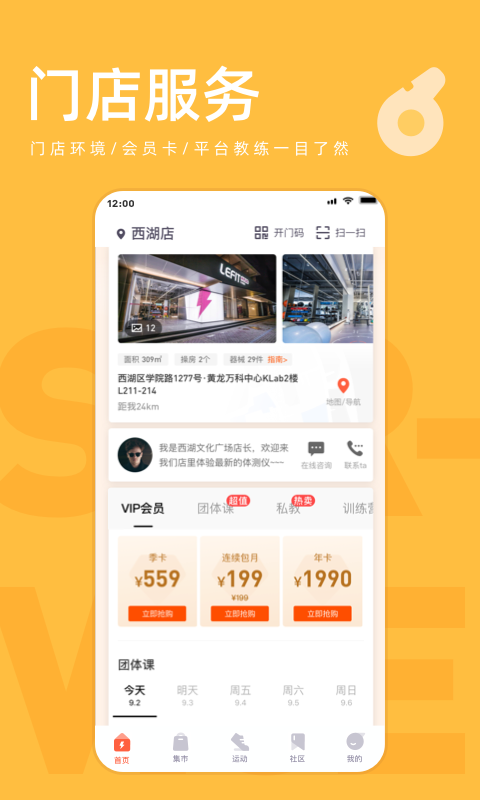 乐刻运动健身app官方下载2026最新版
