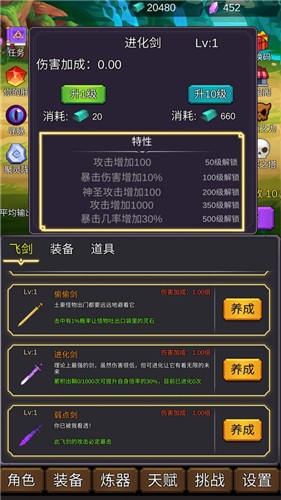 修个肝仙