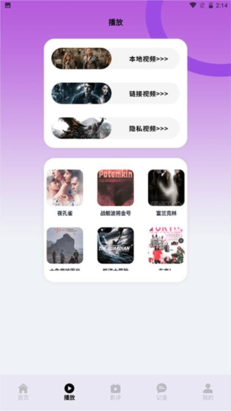 蓝猫视频投屏图片2