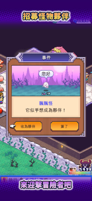 魔王城物语内置菜单版