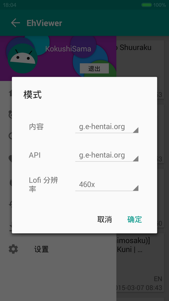 e站绿色版本