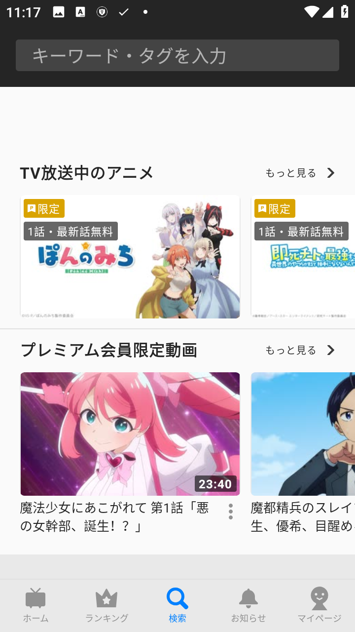 niconico动画最新版 8.38.0安卓版