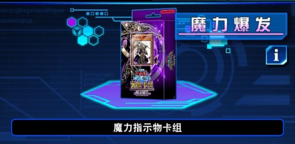 游戏王决斗链接网易服3