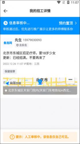 鱼泡网安装包