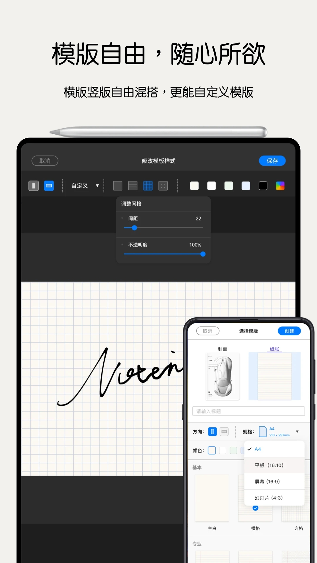 Notein一笔记官方版 v1.1.177.0安卓版