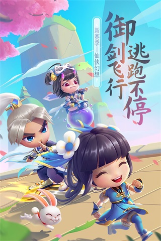 逃跑吧少年无敌版1