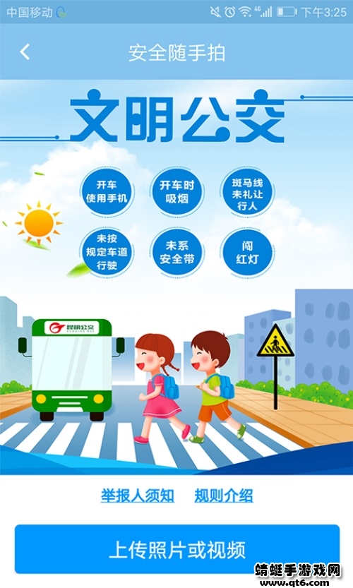 春城e路通app官方版 5.7.10最新版