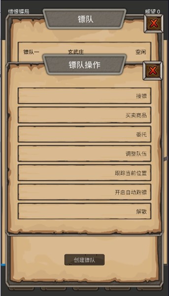 重启之镖局人生无限金币版
