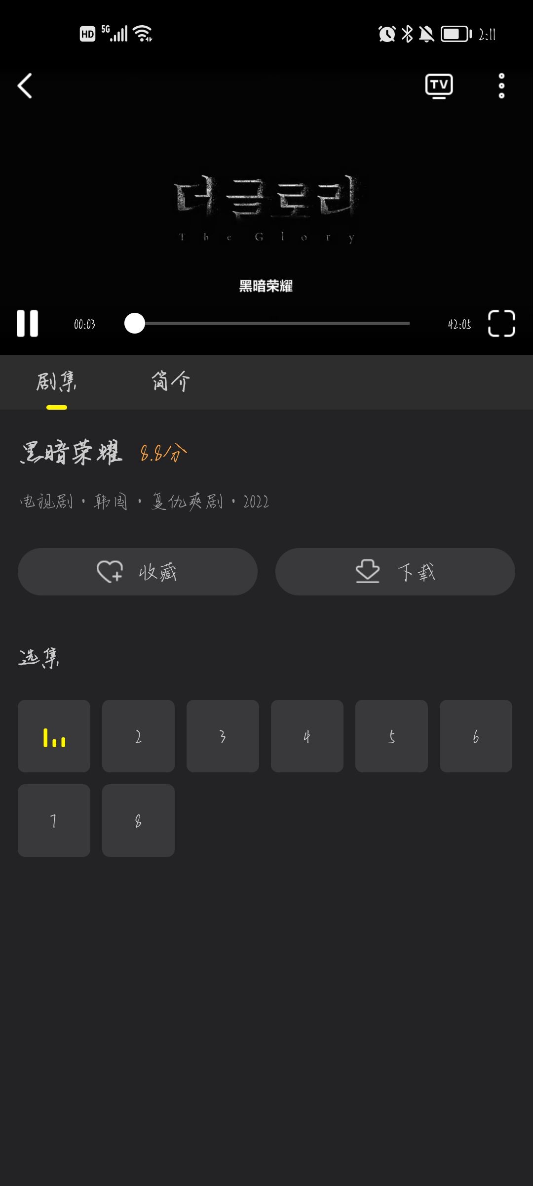 韩剧tv官方版