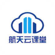 航天云课堂官方最新版 1.1.7客户端
