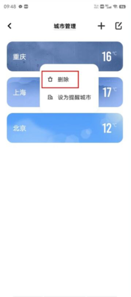 vivo原装天气图片4