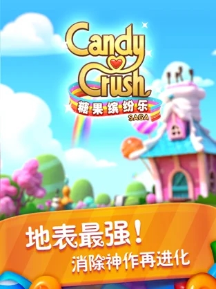 糖果缤纷乐游戏 1.4.1.1安卓版