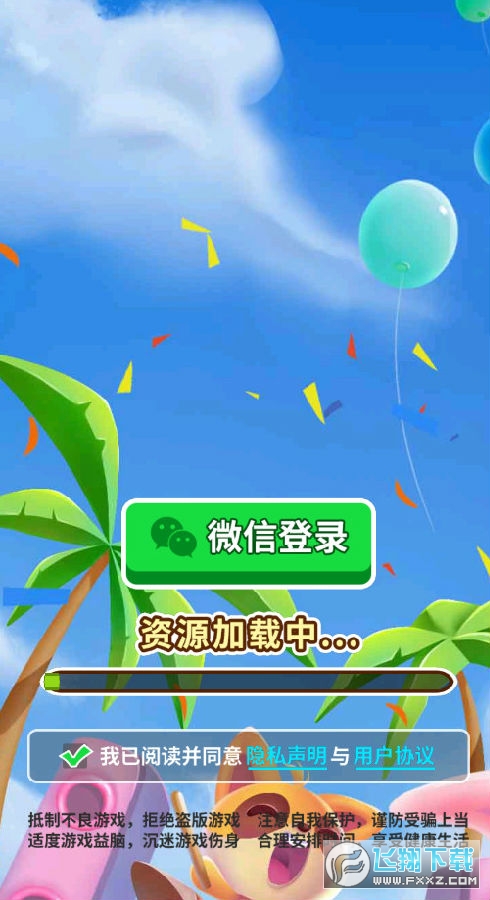 救那家伙红包版 1.0.3安卓版