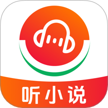 西爪畅听小说app最新版
