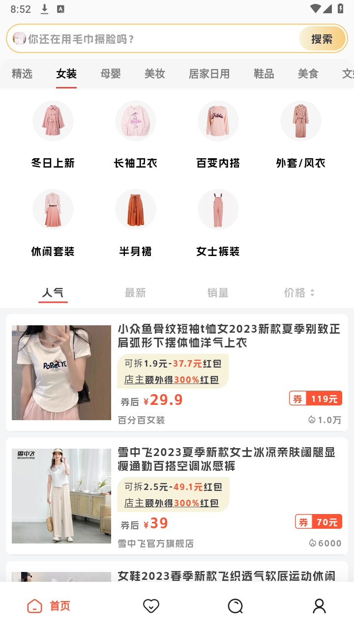 店流宝最新版 5.0.90安卓版