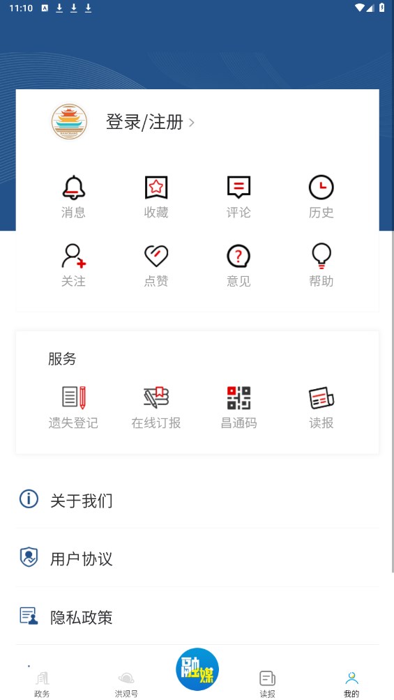 洪观新闻app 1.5.2手机版