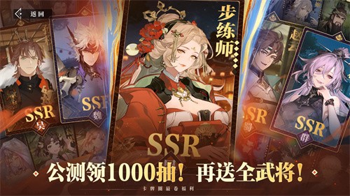 三国志幻想大陆2枭之歌