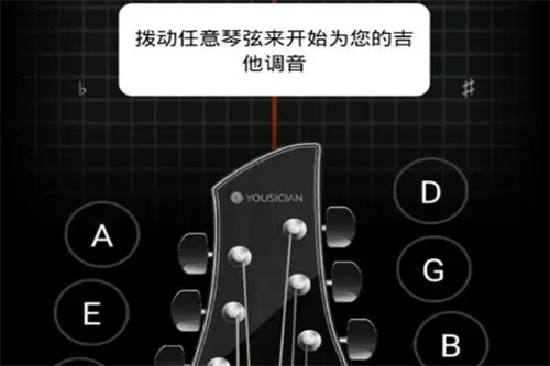 吉他调音器GuitarTuna旧版本
