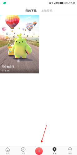 飞火动态壁纸8