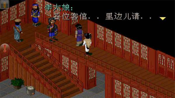 仙剑98完美移植手机版