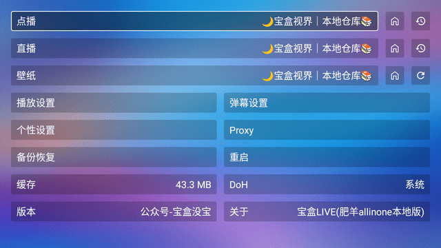 宝盒LIVE