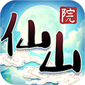 仙山后院手游 1.0.0安卓版