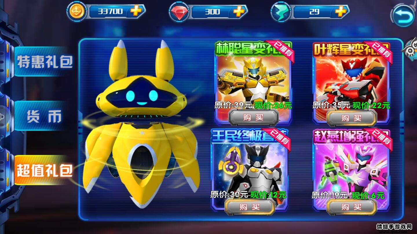 神兽金刚3变形内购破解版 1.2.0免广告版
