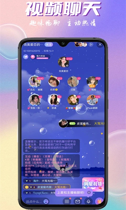 附近陌约会交友官方版