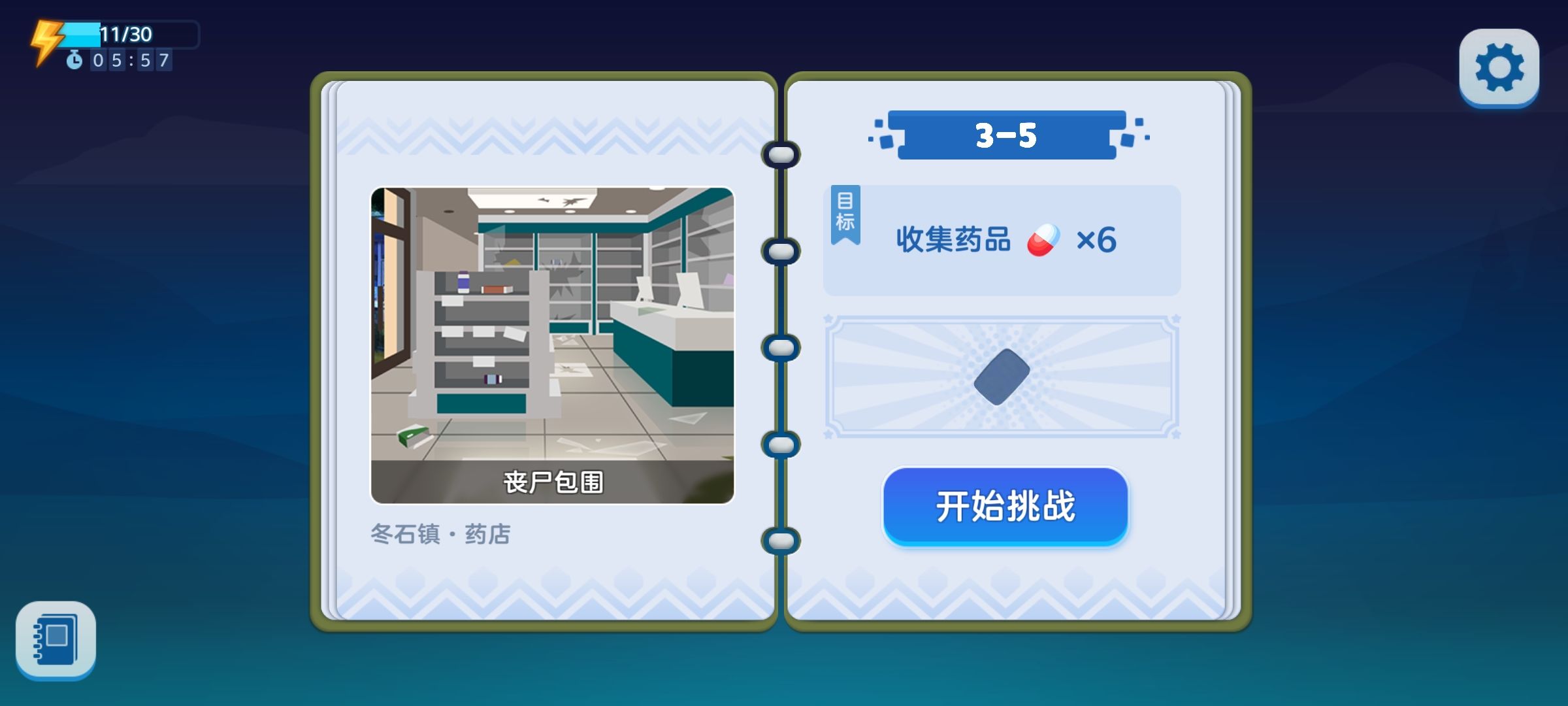 哈迪和莫莉游戏 1.0.0安卓版