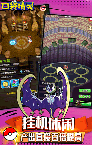 天行宝贝内购版