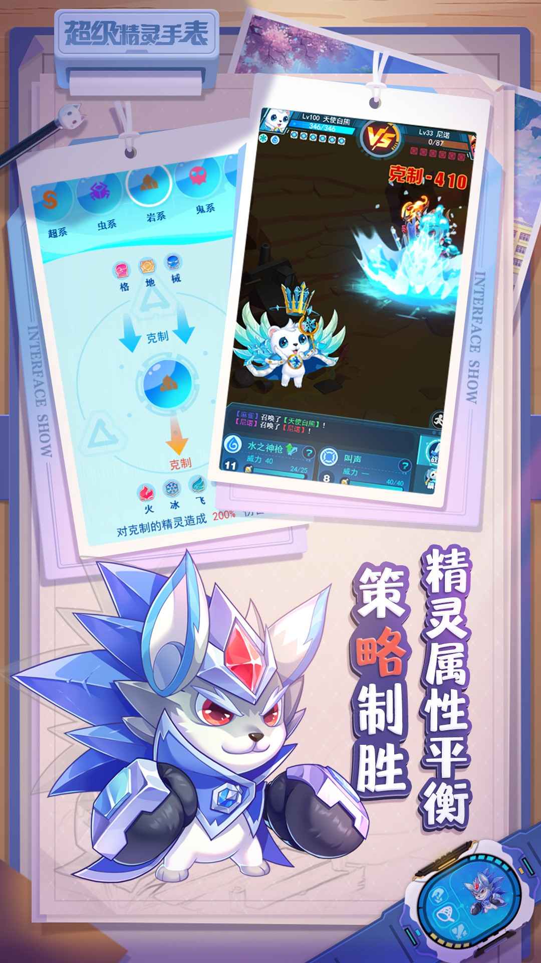 超级精灵手表安卓版 1.1.5 最新版