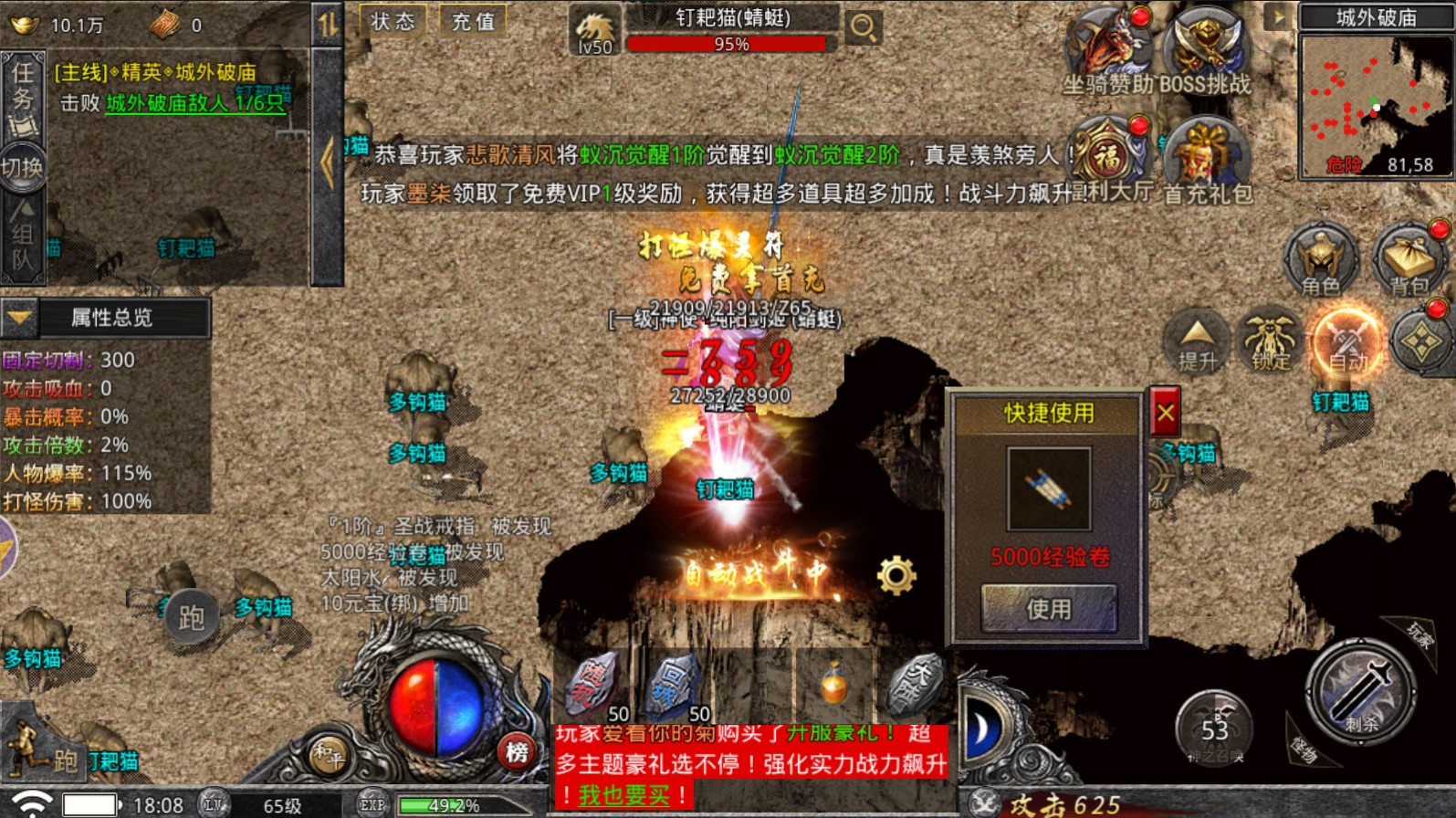 皮皮虾传奇2023最新版 2.4.117安卓版