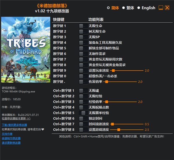 米德加德部落风灵月影版