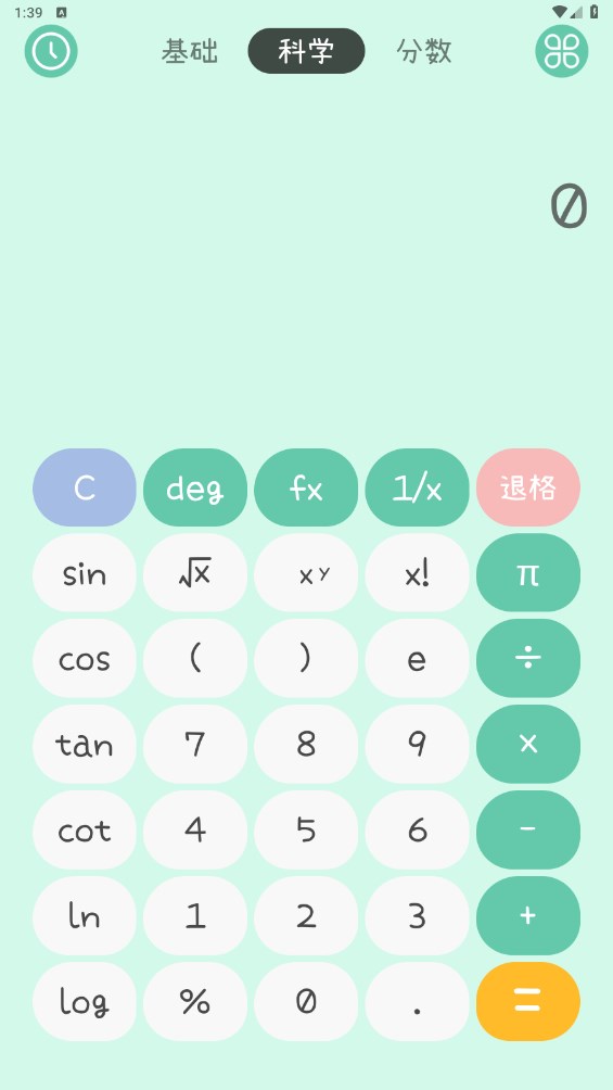 精准计算机app 1.2.37安卓版