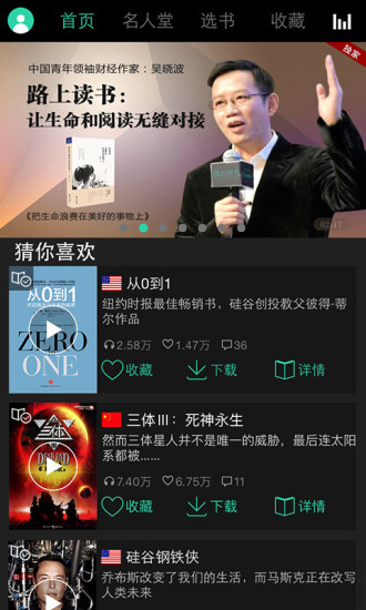路上读书