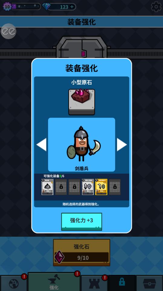 英雄工厂无限法力版 英雄工厂无限法力版