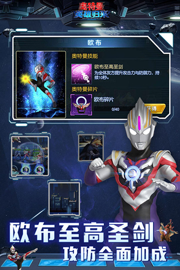 奥特曼英雄归来无敌版无限钻石