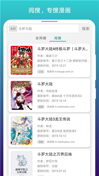 阅站漫画App