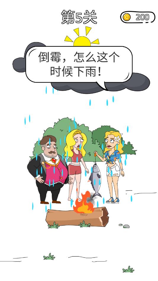 脑洞小姐姐2官方版 脑洞小姐姐2官方版