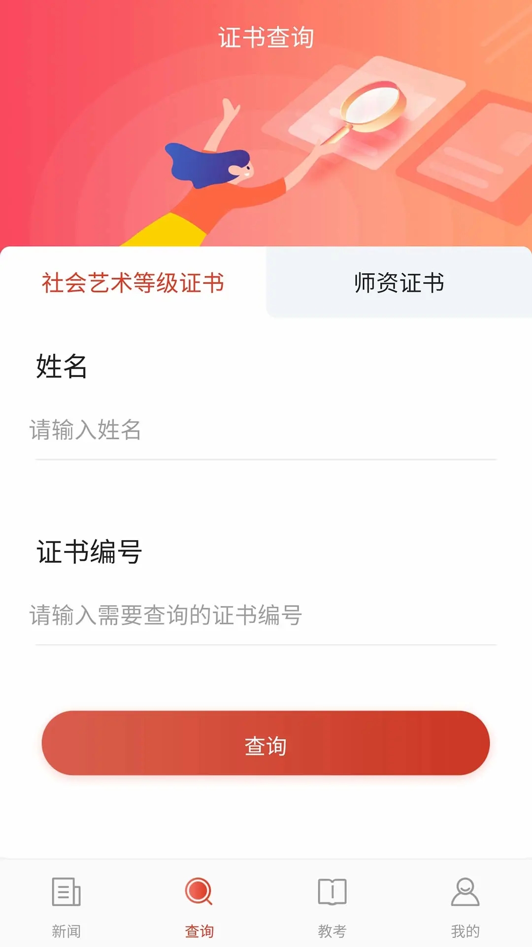 舞蹈教考通官方版 3.4.5安卓版