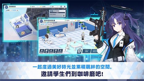 碧蓝档案台服(Blue Archive)