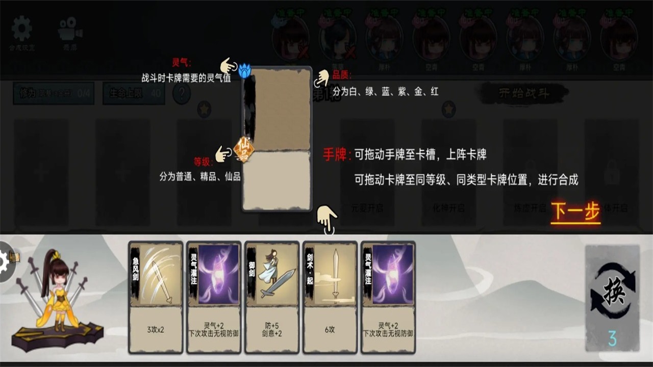 修仙之战手游官方 1.0安卓版