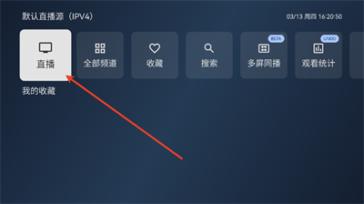 如何免费看直播配图1