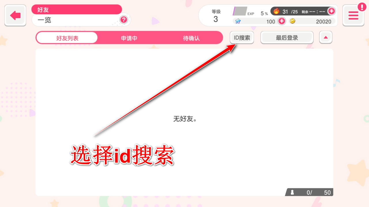 梦想协奏曲少女乐团派对最新版 梦想协奏曲少女乐团派对最新版