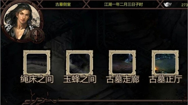 金庸群侠传3