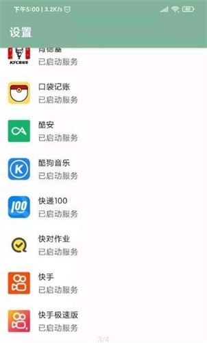 李跳跳最新版