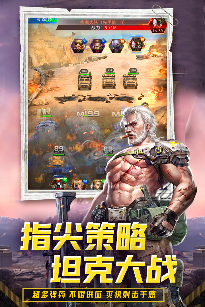 迷你装甲游戏 10.0.3最新版