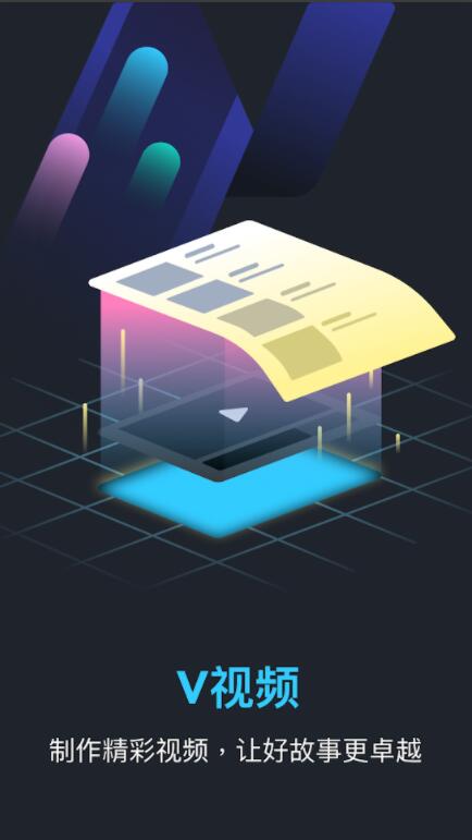 V视频app V视频app